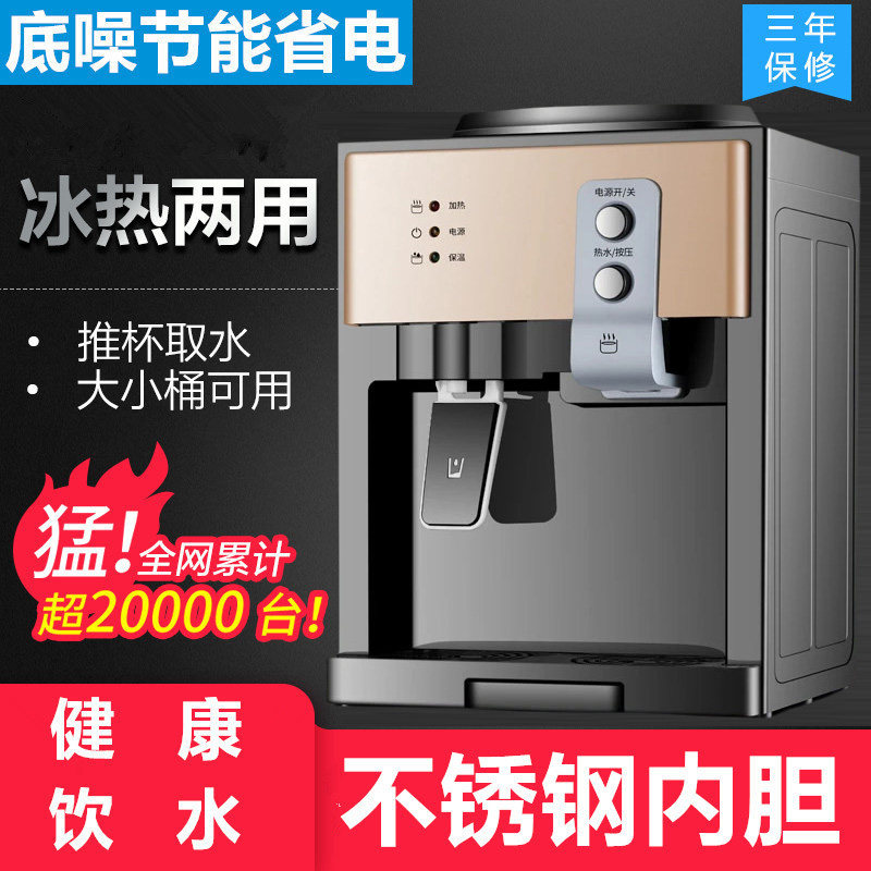 台式饮水机小型家用迷你桌面宿舍全自动冰温热智能办公室2026新款