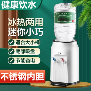 台式热水器饮水机2024新款家用全自动智能上置水桶迷你小型恒温