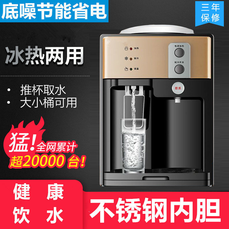 小型饮水机台式迷你桶装家用桌面直饮机可加热可爱学生宿舍矿泉水