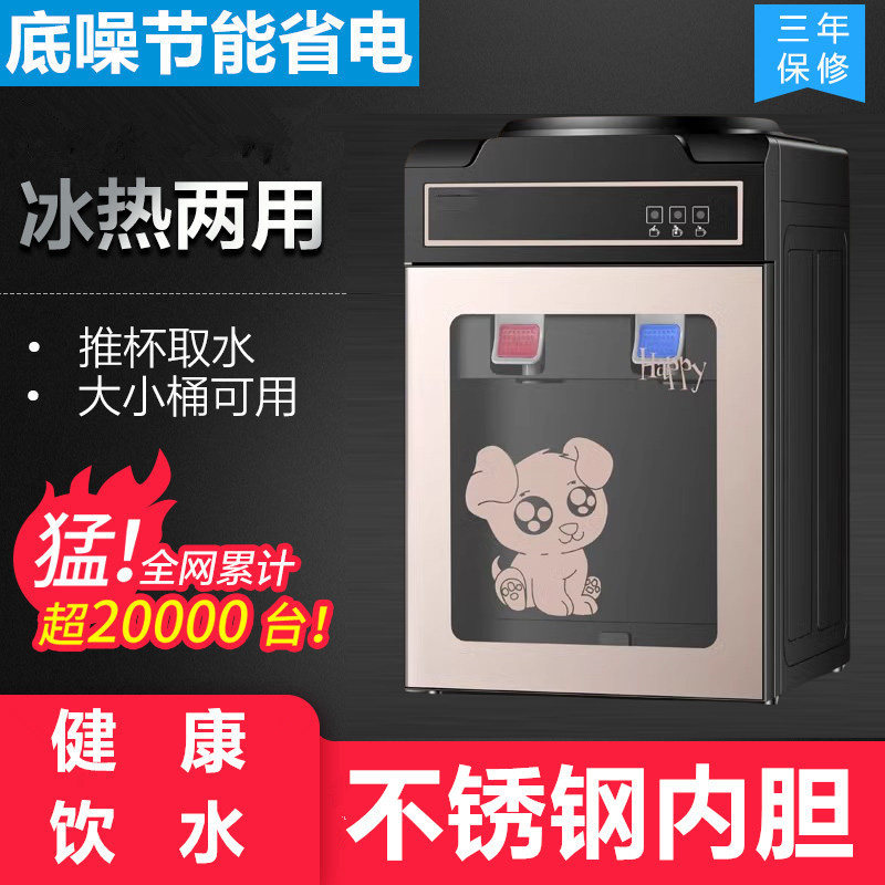 饮水机家用新款小型台式桌面饮水器冰温热冷热款上置水桶租房宿舍