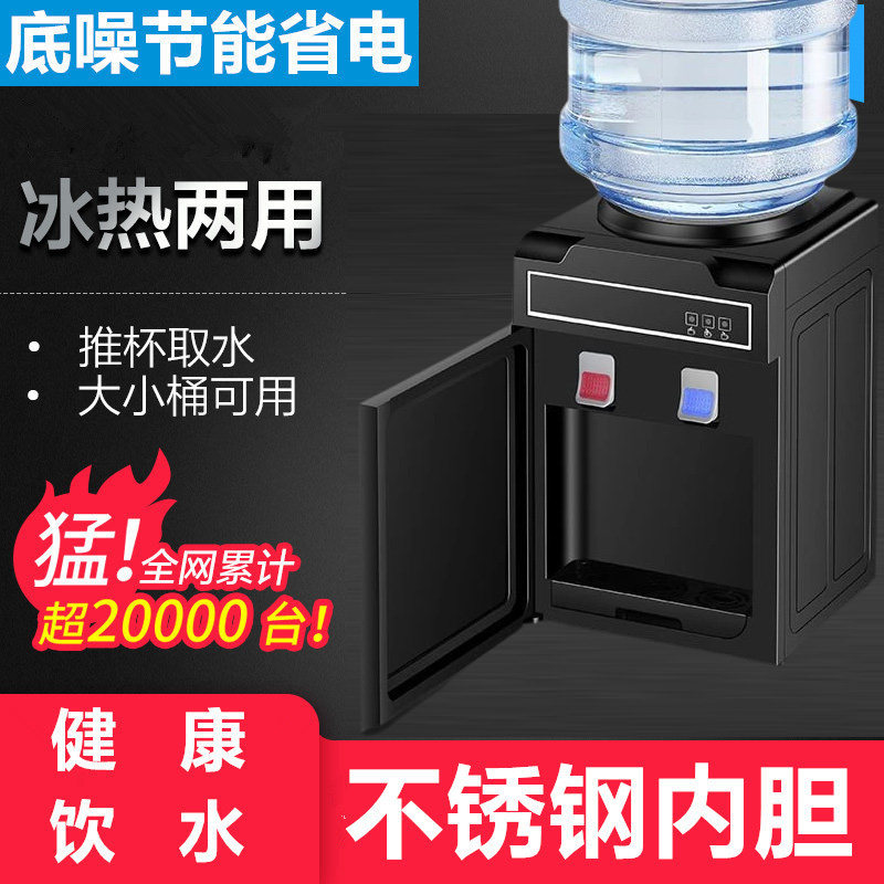台式饮水机家用小型迷你办公室桌面冰温热宿舍上置水桶2026年新款