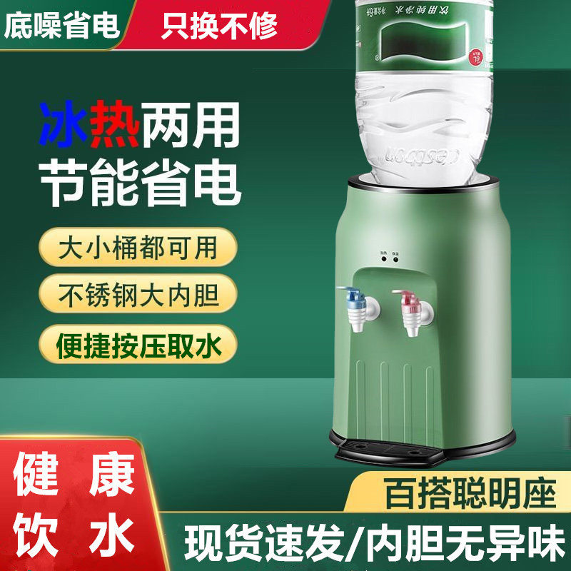 新款饮水机台式冷热冰温热型家用小型宿舍制冷制热节能开水热水器