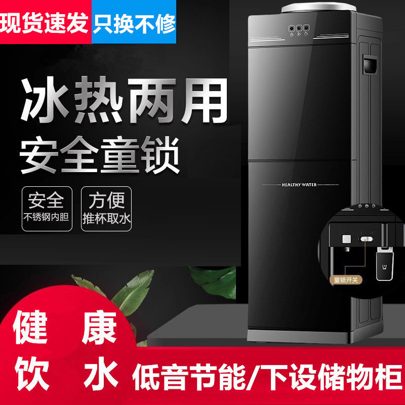 家用立式饮水机两用迷你