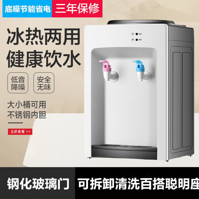 新款饮水机台式小型迷你制热冷热冰温热家用宿舍智能办公室学生