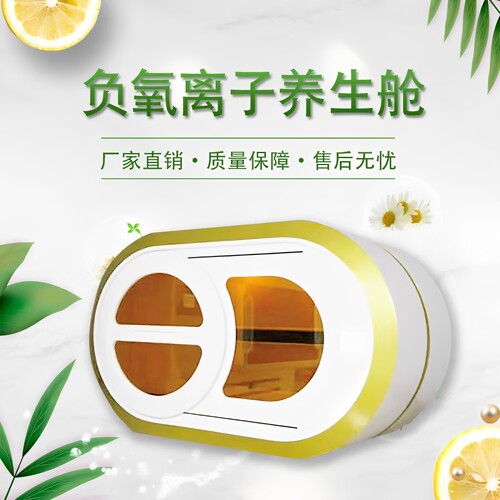 定制睡眠养生舱午睡舱免费报价