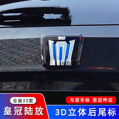 适用于丰田皇冠陆放后车标贴尾门标个性改装立体黑标用品侧标专用