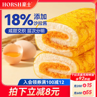 豪士新品蛋皮吐司夹心面包早餐速食营养休闲零食懒人代餐食品整箱