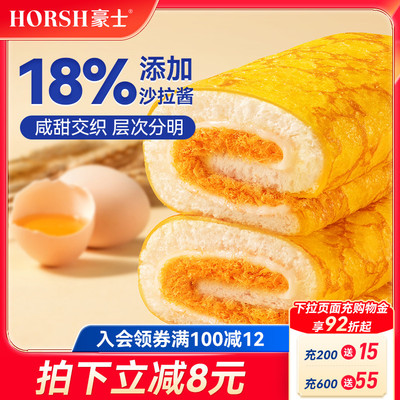 豪士新品蛋皮吐司夹心面包早餐速食营养休闲零食懒人代餐食品整箱