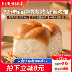 豪士新品酵香老面包手撕软面包营养健康早餐速食代餐整箱蛋糕食品