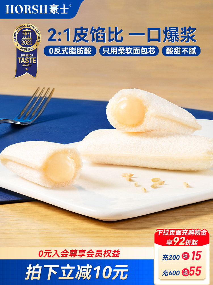 豪士乳酸菌小口袋面包健康速食早餐蛋糕营养夹心零食吐司食品整箱