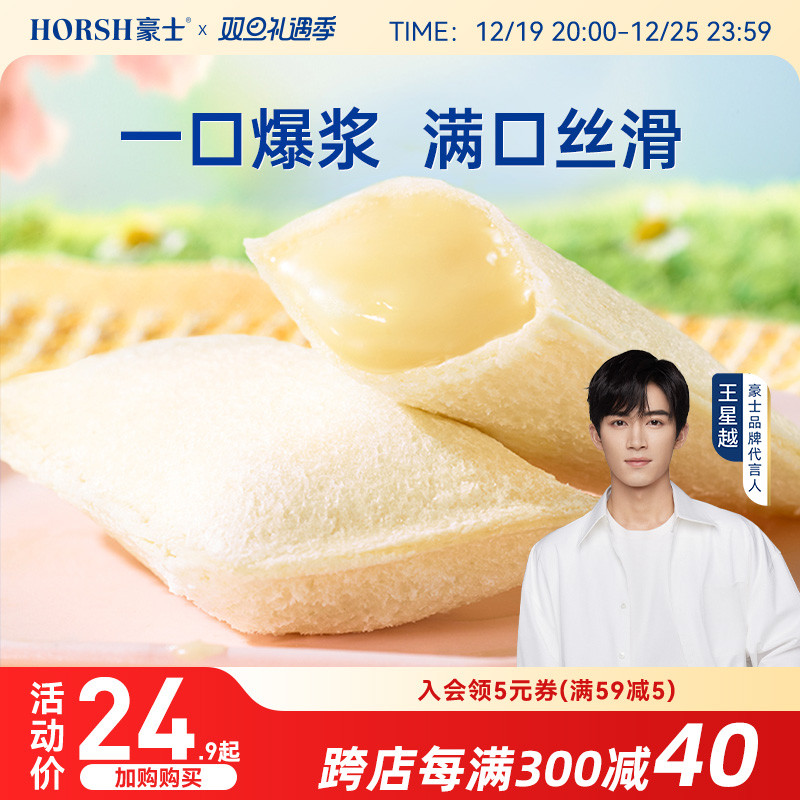 豪士乳酸菌口袋面包手撕健康早餐三明治蛋糕零食小吃吐司食品整箱