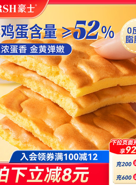 豪士新品虎皮蛋糕早餐面包片健康零食品营养速食懒人代餐吐司整箱