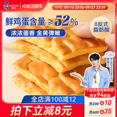 【檀健次同款】豪士虎皮蛋糕早餐面包片健康零食速食代餐吐司整箱