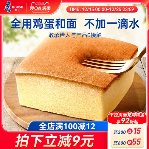 豪士纯蛋糕早餐小面包零食真蛋香