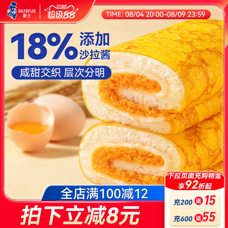 豪士新品蛋皮吐司夹心面包早餐速食营养休闲零食懒人代餐食品整箱