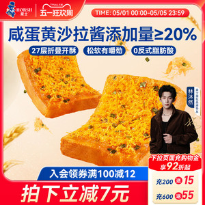 豪士咸蛋黄肉松面包健康早餐吐司蛋糕速食营养代餐懒人零食品整箱