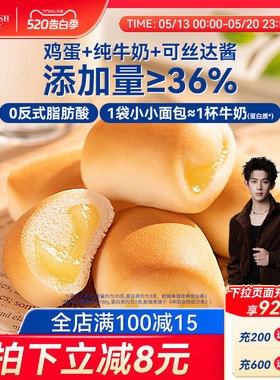 豪士小小面包夹心早餐吐司蛋糕健康零食营养速食懒人代餐食品整箱