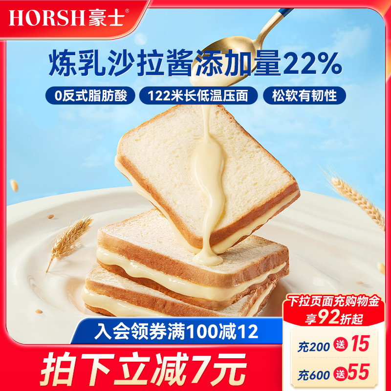 豪士早餐吐司面包夹心零食蛋糕健康营养懒人速食点心代餐食品整箱