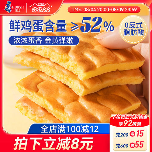 豪士虎皮蛋糕早餐面包零食品整箱