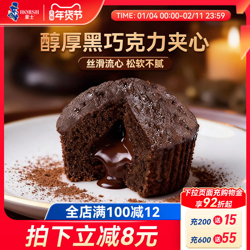 豪士新品巧克力小蛋糕面包零食早餐营养健康速食点心代餐食品整箱