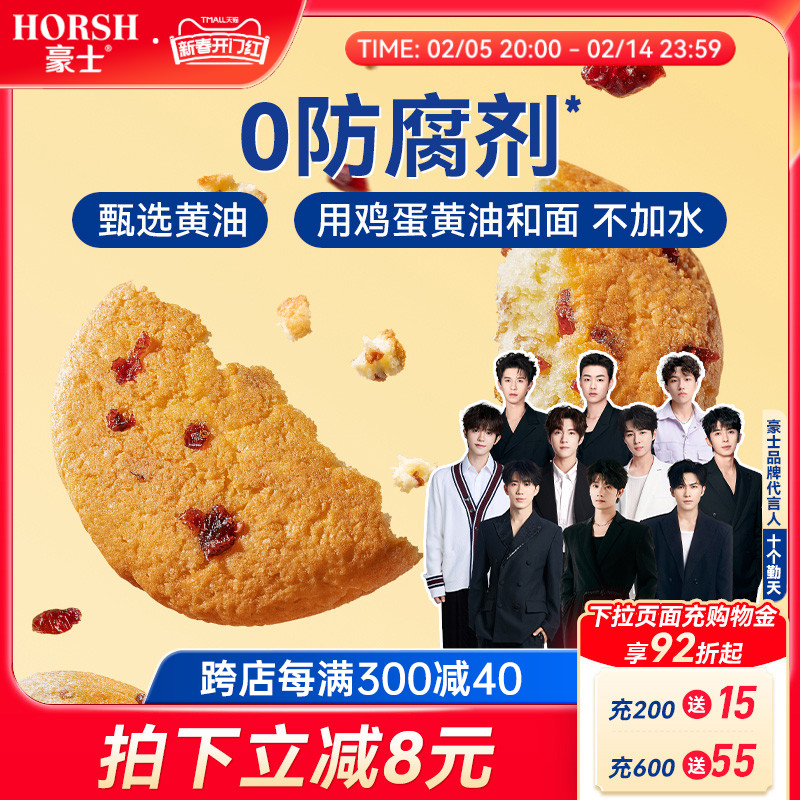 【十个勤天】豪士黄油司康蛋糕面包整箱早餐健康营养速食小零食品