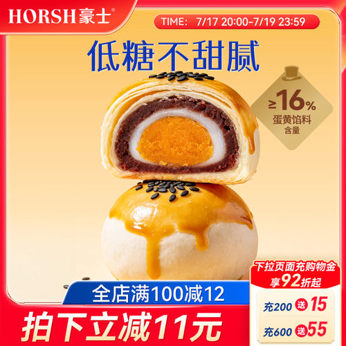 豪士低糖蛋黄酥传统中式糕点伴手礼早餐点心营养零食休闲食品小吃