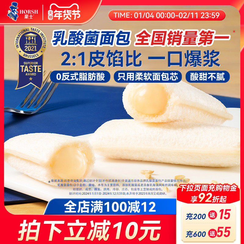 豪士乳酸菌小口袋面包健康速食早餐蛋糕营养夹心零食吐司食品整箱,零食/坚果/特产,传统西式糕点,淘宝优惠券,粉丝福利购,淘宝优惠卷