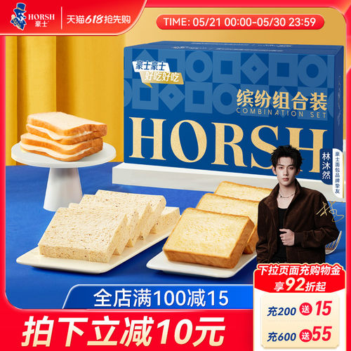 豪士缤纷组合装礼盒早餐健康零食