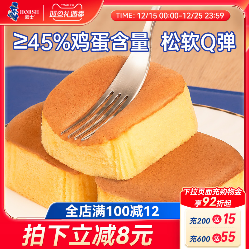 豪士老式鸡蛋糕小面包整箱早餐吐司零食营养速食懒人健康代餐食品