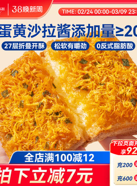 豪士咸蛋黄肉松面包健康早餐吐司蛋糕速食营养代餐懒人零食品整箱