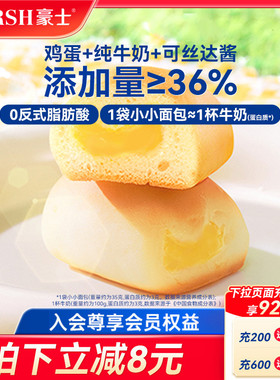 豪士小小面包夹心营养早餐速食懒人蛋糕吐司代餐健康零食品整箱A1