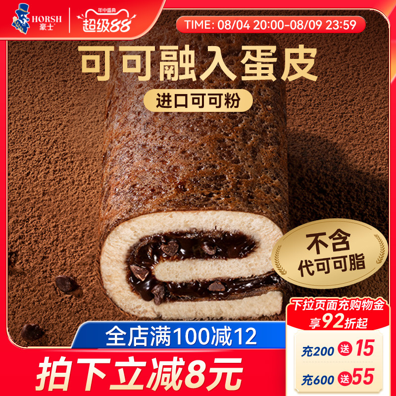 豪士新品巧克力蛋皮吐司夹心面包早餐速食营养休闲零食品代餐整箱