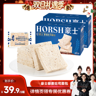 豪士藜麦吐司面包手撕健康整箱营养代餐早餐零食品 香菇来了