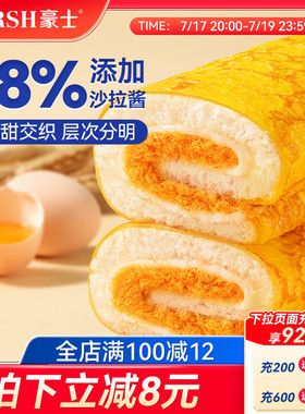 豪士新品蛋皮吐司夹心面包早餐速食营养休闲零食懒人代餐食品整箱