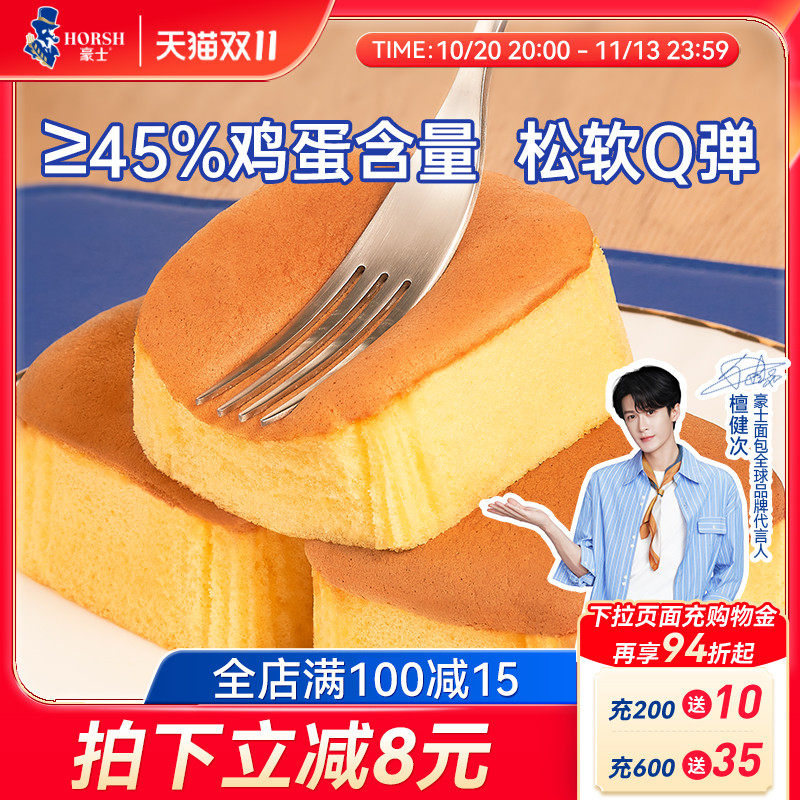 【檀健次同款】豪士老式鸡蛋糕面包整箱早餐吐司零食速食健康食品