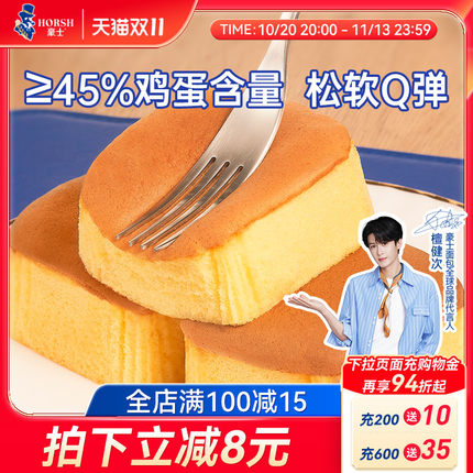 【檀健次同款】豪士老式鸡蛋糕面包整箱早餐吐司零食速食健康食品