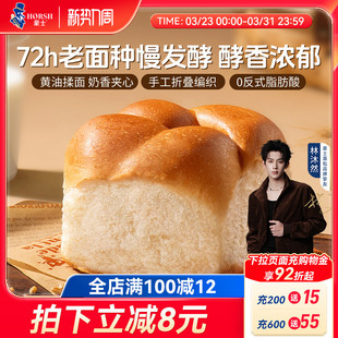 豪士新品 酵香老面包手撕软面包营养健康早餐速食代餐整箱蛋糕食品