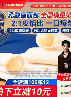 豪士乳酸菌小口袋面包健康速食早餐蛋糕营养夹心零食吐司食品整箱