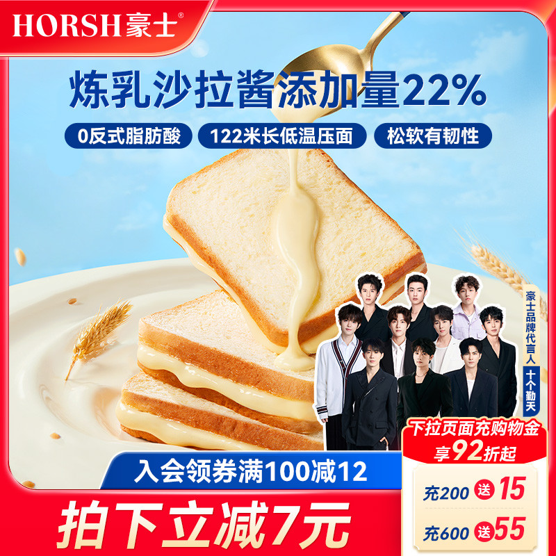 【十个勤天】豪士早餐吐司面包蛋糕健康营养懒人速食小零食品整箱