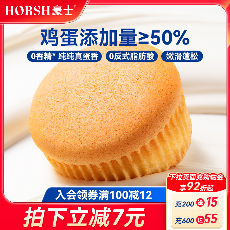 豪士嫩蛋糕小面包整箱早餐吐司手撕零食营养代餐速食懒人健康食品