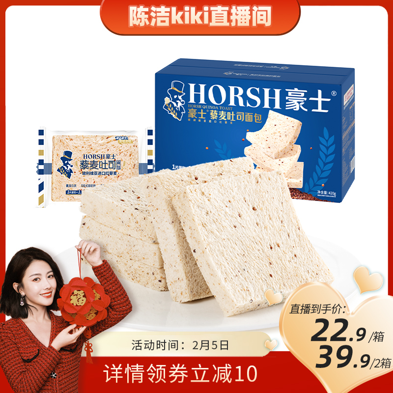 【k姐推荐】豪士藜麦吐司面包手撕健康整箱营养早餐零食