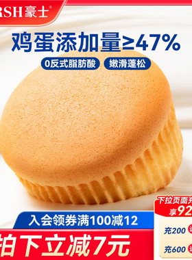 豪士嫩蛋糕小面包整箱早餐吐司手撕零食营养代餐速食懒人健康食品