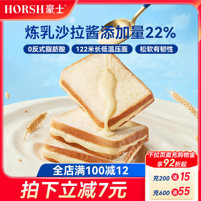 豪士早餐吐司面包夹心零食蛋糕健康营养懒人速食点心代餐食品整箱