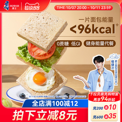 豪士低GI全麦吐司面包早餐零食品