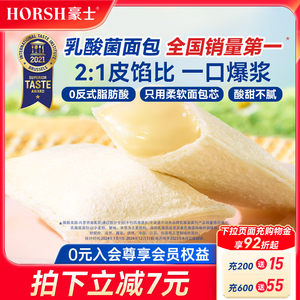 豪士乳酸菌小口袋面包夹心早餐健康零食蛋糕营养充饥速食品整箱A