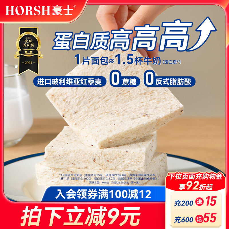 豪士藜麦吐司全麦面包手撕健康零食整箱早餐点心营养速食代餐食品