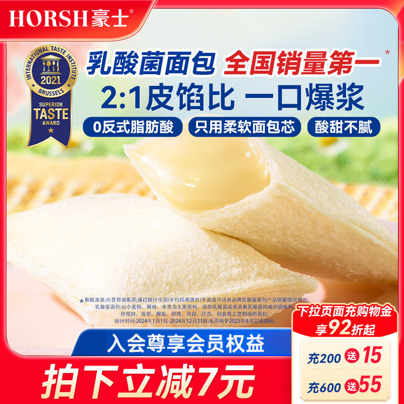 豪士乳酸菌小口袋面包夹心早餐健康零食蛋糕营养充饥速食品整箱B