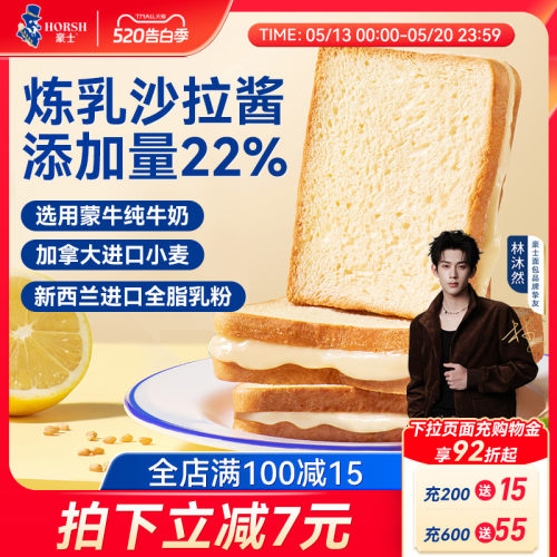 豪士早餐吐司面包夹心蛋糕零食品