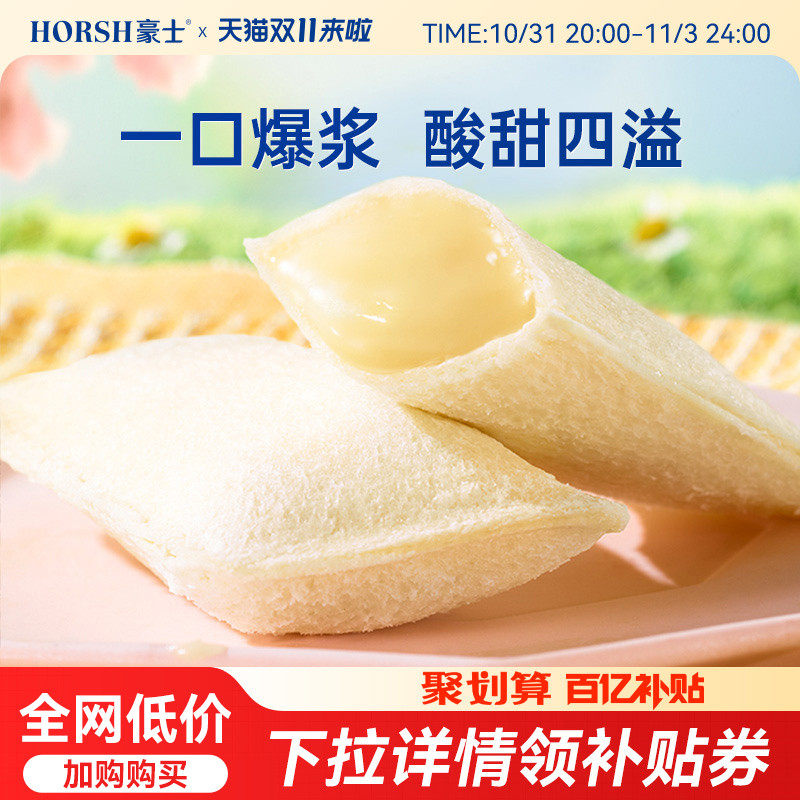【百亿补贴】豪士乳酸菌小口袋面包整箱蛋糕营养早餐食品健康零食高性价比高么？
