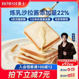 豪士早餐吐司面包夹心零食蛋糕健康营养懒人速食点心代餐食品整箱